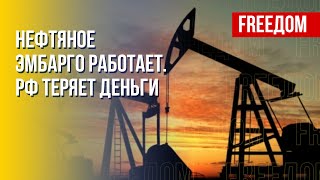 Российская нефть дешевеет. Россияне беднеют. Канал FREEДОМ