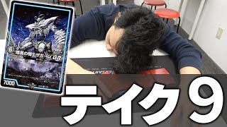 【デュエマ】ザガーン様で2キルするぞ！！！！！うぉい！！！！！【対戦動画】