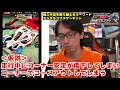 114【超速gp】耐久不足はスタミナ耐久では無い シーズン17デジタルコブラサーキット27秒セッティング解説【ミニ四駆・超速グランプリ】【ソニオtv】（攻略 改造 コースアウト 対策）