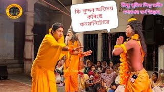 সিন্ধু মুনিৰ এটা সুন্দৰ দৃশ্য, সম্পূৰ্ণ কৈ চাবচোন,ভাল পালে লাইক আৰু কমেন্ট কৰিব।