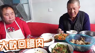 要春忙，老爸咋啦發愁？兒子一番話說得舒坦很多！大餃回鍋肉過癮【泥土大黑】