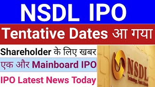 NSDL IPO | NSDL IPO News | IPO News Latest | Upcoming IPO in February 2025 | Stock Market Tak