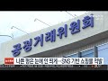 핫클릭 이재명 집에 대북전단 …자택·공관 경비 강화 外 연합뉴스tv yonhapnewstv