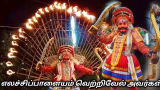 மதுரைவீரன் வேடத்தில் எலச்சிப்பாளையம் வெற்றிவேல் அவர்கள்...