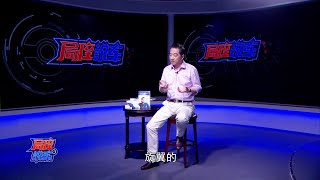 局座说车5：汽车也能垂直起降 局座揭秘“直升飞车”黑科技