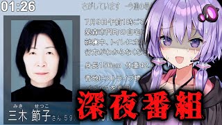 深夜のテレビに「異常」を感じたらチャンネルを変えろ！監視ホラーゲーム『PSA』【VOICEROID実況/結月ゆかり・紲星あかり】