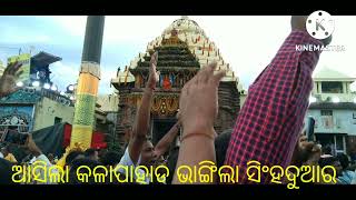 Jebe Asila Kalapahada (Odia Jagannath Bhajan).....