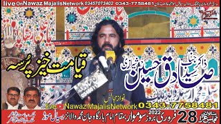 Zakir Syed Sadiq Hussain Sherazi | Live Majlis 28 February 2022 | Jan Muhammad Wala Nzd Sial Mor