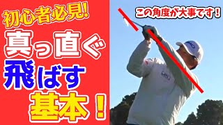 ボールのコントロールをUP！スイングで”スクエア”を作ってみてください【中井学/切り抜き/ゴルフ/スイング/女子ゴルフ】 #学ゴルフ