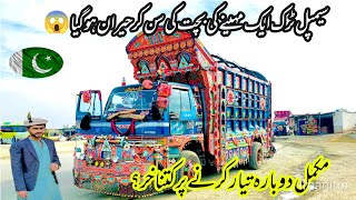 How much did it cost to completely rebuild a 7D truck? Imran mano