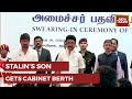 Tamil Nadu CM's Son Udhayanidhi Stalin Takes Oath As State Sports Minister