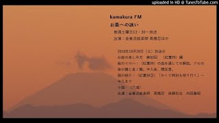 お能への誘い　紅葉狩③H30.10.20