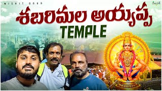 SABARIMALA AYYAPPA TEMPLE 2025 TELUGU |NISHITGOUD|#sabarimala #sabarimalaayyappaswamy #nishitgoud