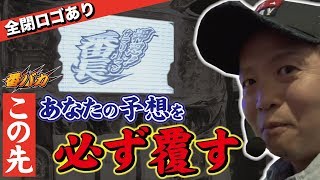 127話【番バカ】2/2  （サラリーマン番長）あぁ、無情