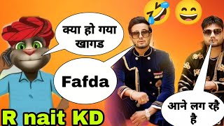Lafda r nait KD Desi Rock | lafda song | lafda song kd r nait | haryanvi funny video | Rajat Panchal