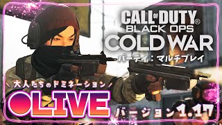 LIVE【COD:BOCW】わいわい大人たちのドミネ【マルチプレイ】