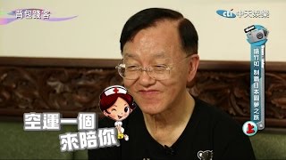 2015.01.11《背包踐客》完整版　【盛竹如】制霸日本圓夢之旅《上》