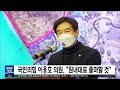 5mbc 뉴스 전북권 뉴스 2022.09.13 화