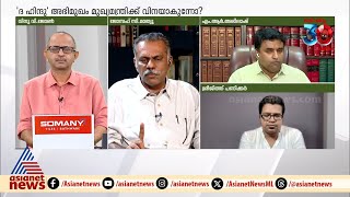 'ഗവര്‍ണര്‍ ചോദിക്കുന്നത് വളരെ ന്യായമായ ചോദ്യമാണ്'; ജോസഫ് സി മാത്യു