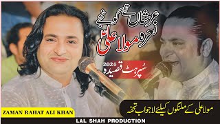 Zaman Rahat Ali khan Qawal|New Qasida |2024 Nara Mola Ali |Trending Qasida