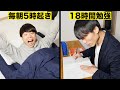 学年１位と最下位の１日の過ごし方の違い TOP3