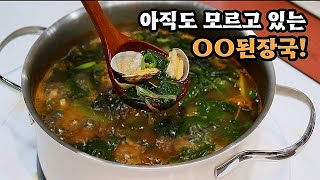 💥여름엔 된장국을 이렇게 끓여보세요❗기가막히게 맛있습니다💯