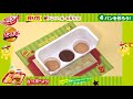 ポッピンクッキン　ハンバーガーの作り方