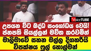 🔴  2028ත් අපේ ආණ්ඩ‍ුව තමයි! - රටටම සහන දෙමින් කළ ජනපතිගේ විශේෂ ප්‍රකාශය