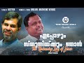 EPPOZHUM STHUTHIKKUM NJAN  | Kester  | Bro. Dr. Mathews Vergis  | Lyric Video  | WORD MELODY WORLD