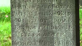 Pocahontas Cemetery Investigation