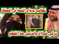 بعد مجسم الكعبة امير سعودي ينشر فضيحة 🔞 لتركي آل الشيخ وشابه سعوديه تطلب تطبيق زواج المتعة بالسعودية