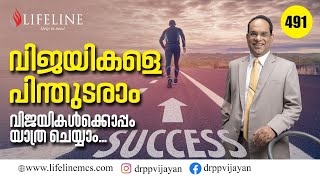 വിജയികളെ പിന്തുടരാം, വിജയികൾക്കൊപ്പം യാത്ര ചെയ്യാം