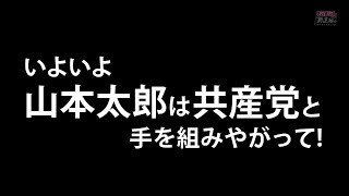 山本太郎 「減税と野党共闘」全国ツアー 札幌 9月24日 ダイジェスト1