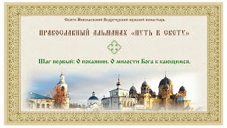 Православный альманах \