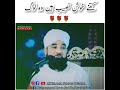 🌹Khush Naseeb Log - Saqib Raza Mustafai Status | whatsapp status | Ak Islamic Status Official