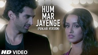 "Hum Mar Jayenge" Aashiqui 2 (Punjabi Version) | Aditya Roy Kapur, Shraddha Kapoor