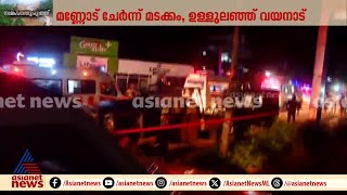 ആംബുലൻസുകൾ പുത്തുമലയിലേക്ക് പുറപ്പെട്ടു | Wayanad Landslide | Mundakai | Chooralmala