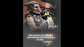 Shivaji Maharaj Status | Shivjayanti 2022 status | Shivjayanti whatsapp status|Shivjayanti video