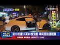 轎車高速撞招牌碎滿地 安全氣囊全爆開