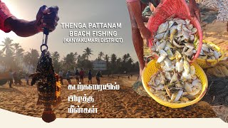 Thengapattanam fishing harbour fishing (grooper fish) | sea fishing muthal muraya nama channela guys