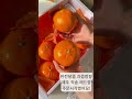 과즙 팡팡 완전 달콤 제주 직송 레드향🍊 shorts