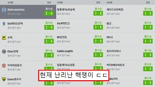 피파에도 핵이 있을까? 피파4