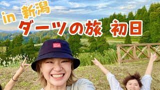 【ダーツの旅】１日目 in 新潟～キャンプをしよう編～