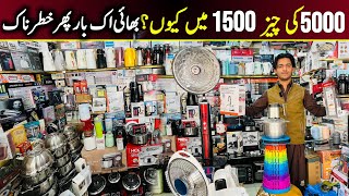 Home Electronic Bazar In karkhano Market Peshawar | half Price Non Custom Electronics