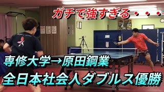 【卓球・試合】日本一になった選手と試合したら手も足も出なかった。《vs 徳島さん（トックン）》