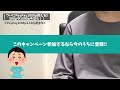 コレは絶対参加‼︎コレで超簡単にpaypayポイント貰えるwww