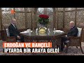 Cumhurbaşkanı Erdoğan ve MHP lideri Bahçeli iftarda bir araya geldi