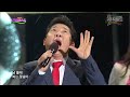 박상철 《너무 예뻐》 mbc 가요베스트 통영편 140620