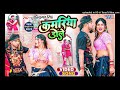 #Video | कमरिया डोले | #Neelkamal Singh #Shilpi Raj | Kamariya Dole | Superhit Bhojpuri Song 2024
