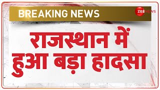 Rajasthan Accident News: राजस्थान में हुआ बड़ा हादसा | Breaking News | Hindi News Update | Dausa